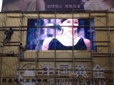  Juxin Guangcai PH8 three in one LED display