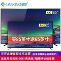  Langjing 85 inch module intelligent LCD TV