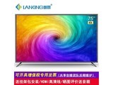  Langjing 75 inch (4K ultra-high definition tempered explosion-proof model)