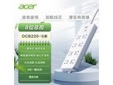 Acer宏碁 OCB220 【热卖】8位总控5米