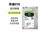 lgyp 8TB 希捷8TB