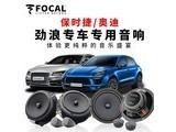 FOCAL isu200 8ײһ