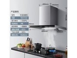  Midea CXW220H4 Hualing [three piece hot stove HQ5M natural gas] upgrade 16L water heater
