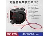 huijunSFB4020SM5 40*40*20MM DC12V