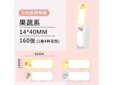 YCNſСD30һӡֽ ߲ϵ14*40mm