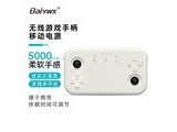 baiyuewuxianޣX8 װഺ(5000mAh)15W