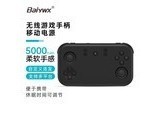 baiyuewuxianޣX8 ɫഺ(5000mAh)15W