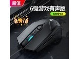  Feiweishi s6d flagship audio version of wired mouse [6-button macro definition+dpi4+rubber skin feel]