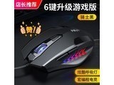  Feiweishi s6d wired mouse e-sports game version [6-button macro definition+dpi 4 files+breath lamp+skin friendly hand
