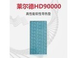  Mocooling HD90000 0.5mm [75 * 45mm] 1 piece