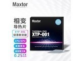  Maxtor XTP001 31 * 50 * 0.25mm (with tool kit)