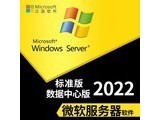 ΢��Windows Server 2022���������İ�+5̨�ʼ���Ȩ��