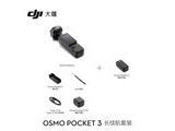 �� Osmo Pocket 3 ��������װ